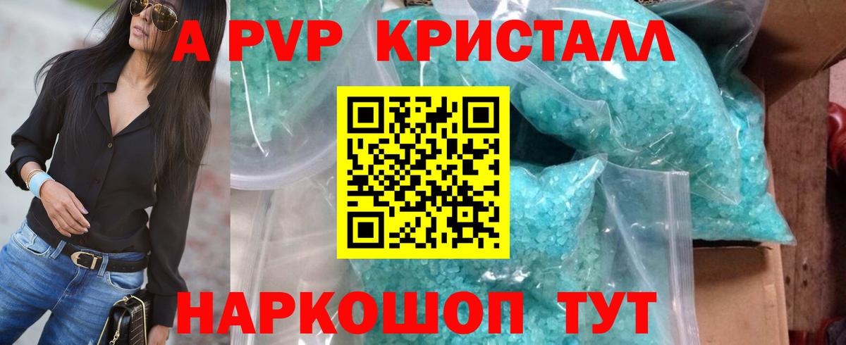 A-PVP мука  Вход с VPN  Гагарин  А ПВП  A PVP крисы CK 