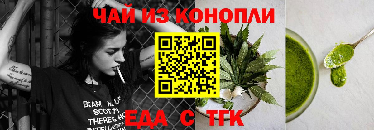 Гагарин  Еда ТГК конопля  Вход с VPN 