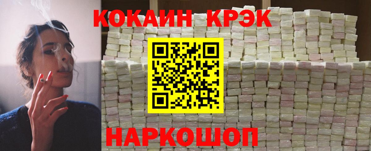 COCAIN Columbia  КОКАИН  Гагарин  Кокаин 97%  Вход с VPN 