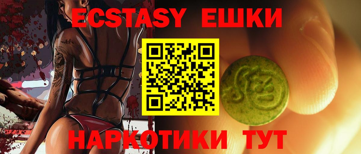 Экстази таблы  ЭКСТАЗИ  Гагарин  Вход с VPN  Ecstasy таблы 