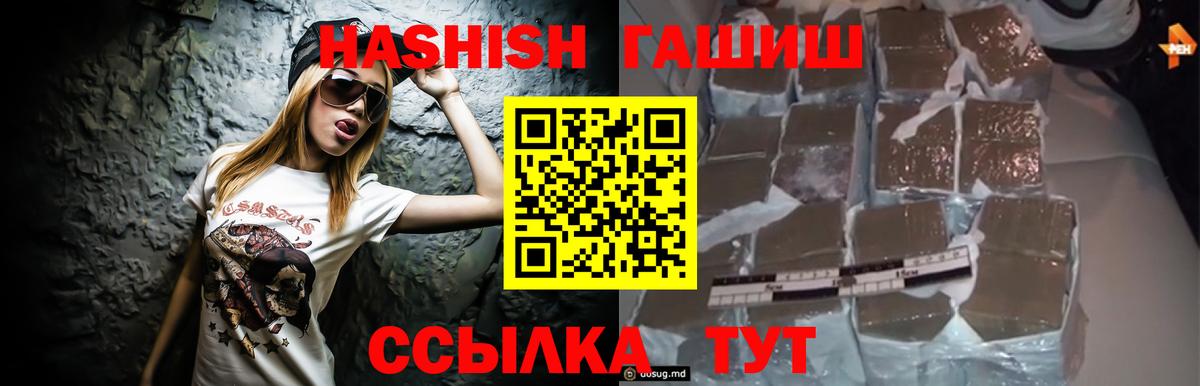 Гагарин  Гашиш hashish  наркошоп  ГАШИШ гарик  Вход с VPN 