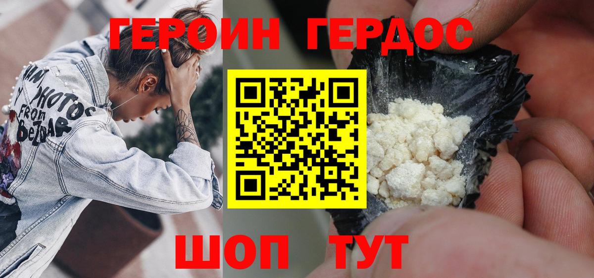 ГЕРОИН Афган Гагарин