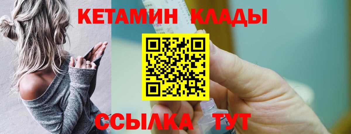 Гагарин  КЕТАМИН VHQ  это как зайти  Вход с VPN  КЕТАМИН VHQ 