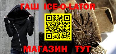 синтетический гашиш Балахна