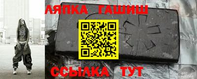 синтетический гашиш Балахна