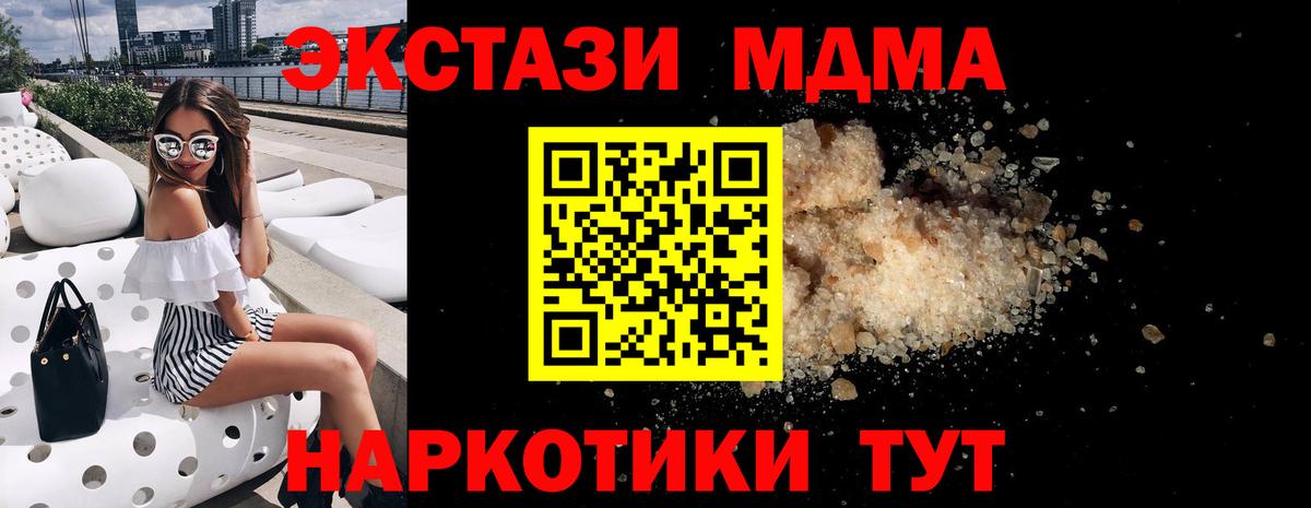 MDMA молли  MDMA молли  MDMA  Вход с VPN  Гагарин 