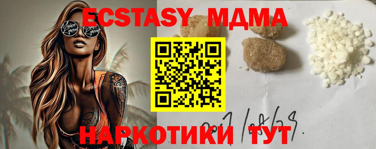 МДМА VHQ Гагарин