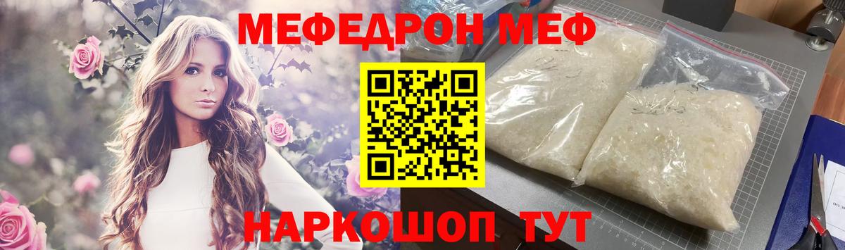 Гагарин  Меф мука  Мефедрон  Вход с VPN 