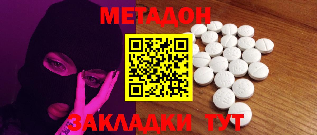 Метадон кристалл  Вход с VPN  KRAKEN ссылка  МЕТАДОН кристалл  Гагарин 