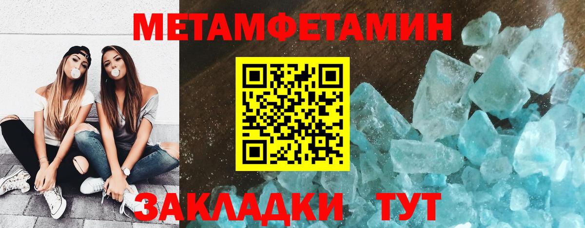 Метамфетамин кристалл Гагарин