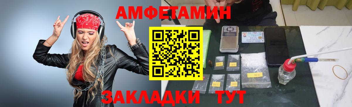 МЕТАМФЕТАМИН витя  Вход с VPN  Гагарин 