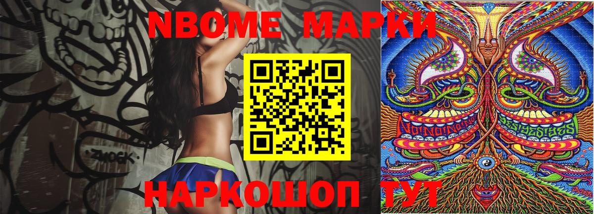 Марки N-bome 1,5мг Гагарин