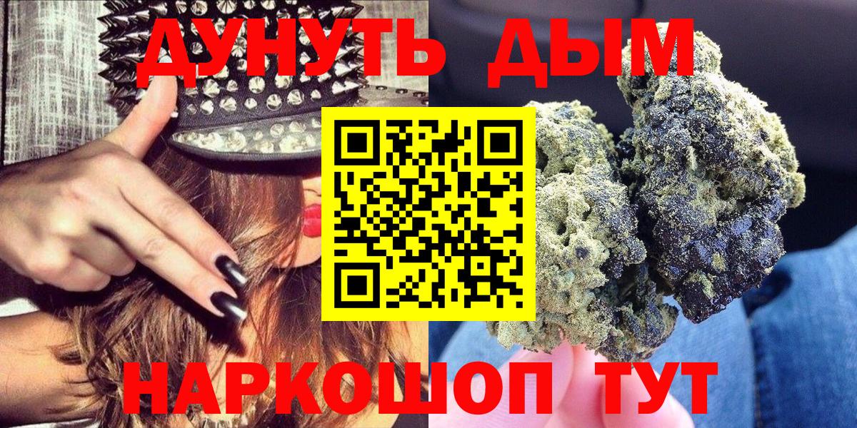Канабис LSD WEED  МАРИХУАНА AK-47  Бошки Шишки план  Вход с VPN  Гагарин 